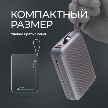 Внешний АКБ NRG Turbo Cable 20000 mAh, 22,5Вт, графит, Deppa