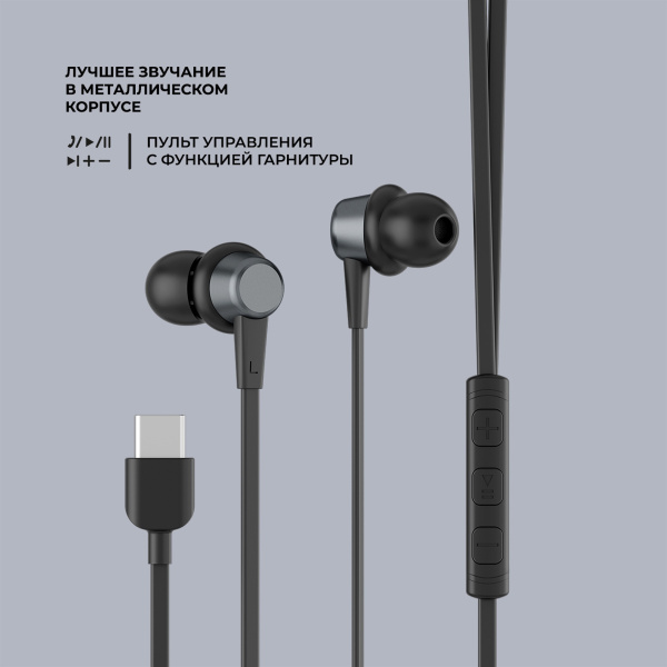 Стереогарнитура Stereo Blaze Type-C
