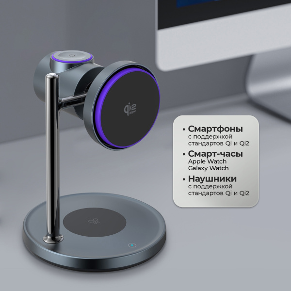Беспроводная зарядная станция 3 в 1 QI2.2 Max Power