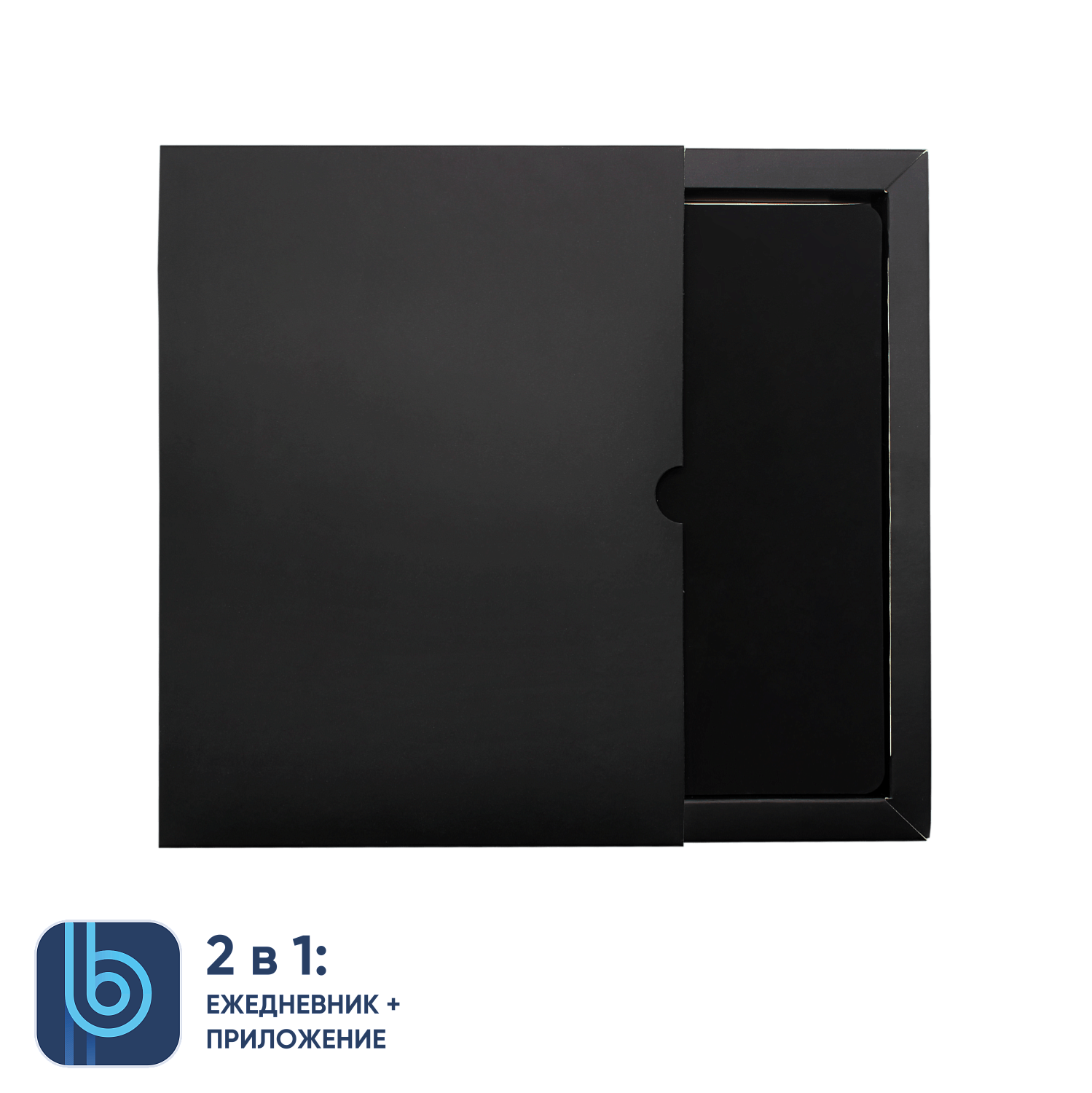 Ежедневник Bplanner.01 в подарочной коробке