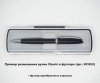 Ручка шариковая, металлическая, черная/серебристая металлическаяик ClassicRequis