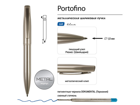 Ручка металлическая шариковая Portofino, шампань