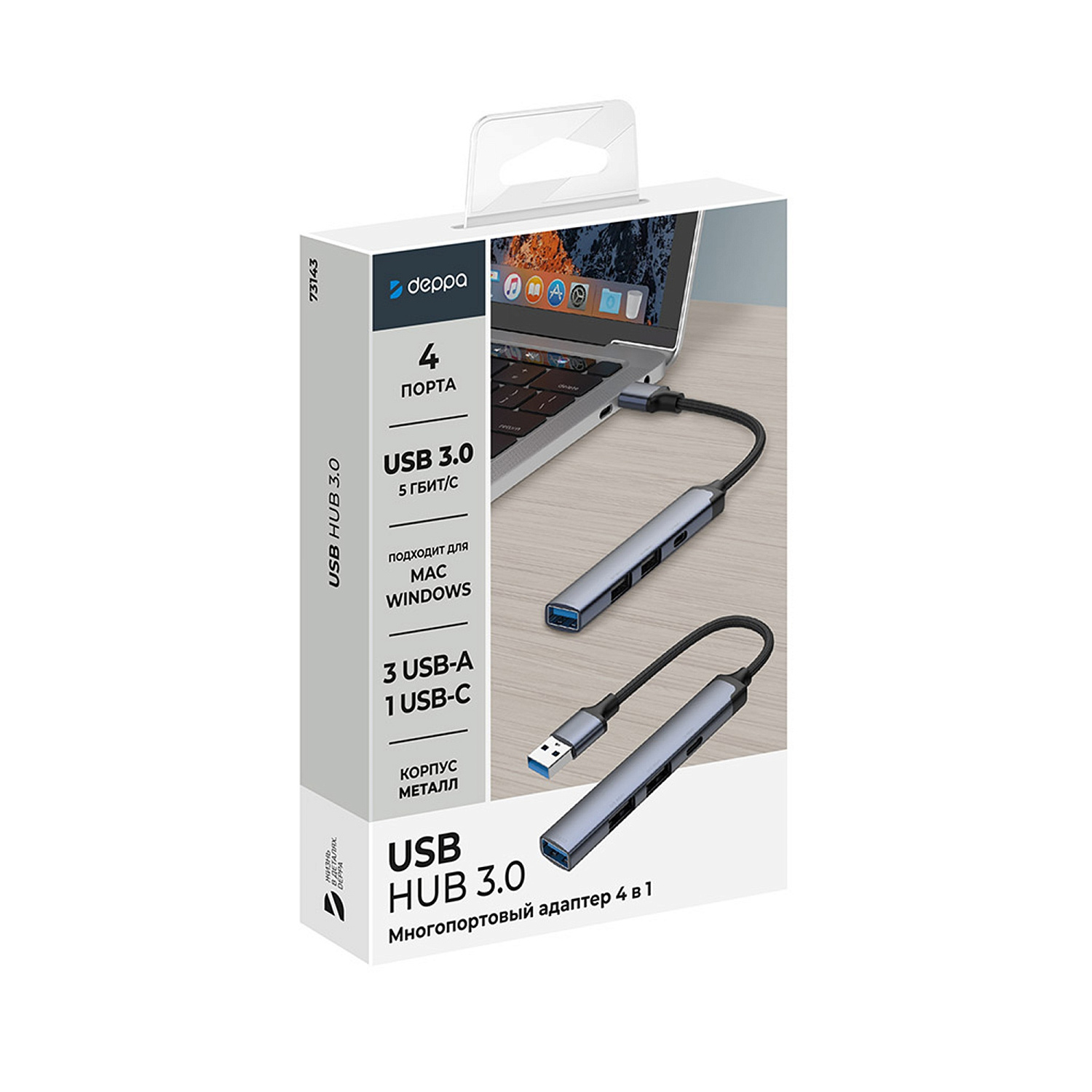 USB-хаб USB-A 3.0 + 2xUSB-A 2.0 + USB-C