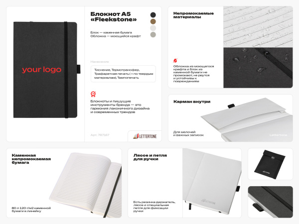 Блокнот из моющегося крафта и каменной бумаги А5 Fleekstone, гибкая обложка, натуральный