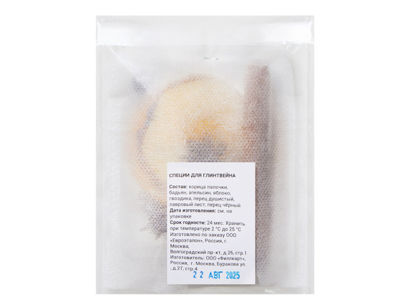 Специи для глинтвейна в индивидуальной упаковке Vintry