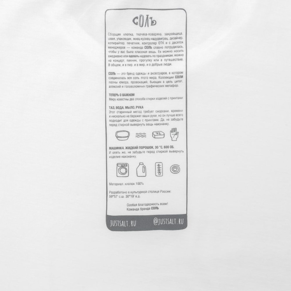 Футболка оверсайз «Чистая соль», молочно-белая, размер XS/S (44-46)