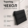 Чехол для ноутбука Superbag Bubble, стёганый, на молнии (черный)