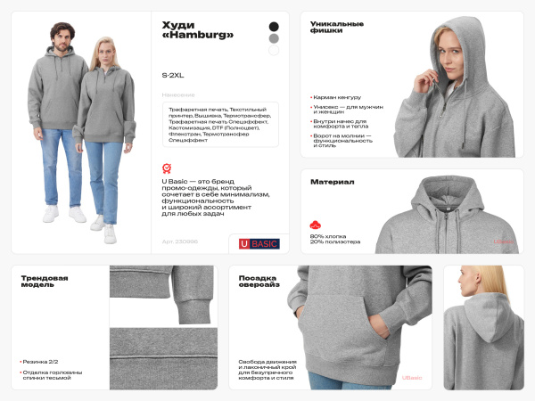 Худи Hamburg, белый