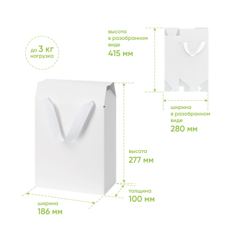 Подарочная коробка-пакет универсальная малая, белая
