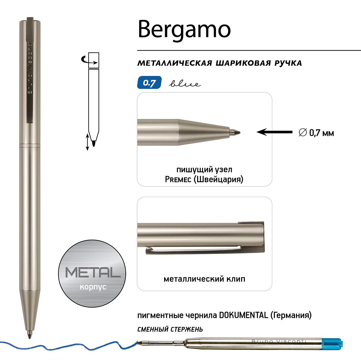 РУЧКА  "BERGAMO" ШАРИКОВАЯ АВТОМАТИЧЕСКАЯ, МЕТАЛЛИЧЕСКИЙ КОРПУС ШАМПАНЬ 0.7 ММ, СИНЯЯ
