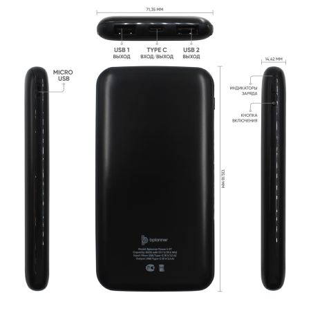 Внешний аккумулятор с подсветкой Bplanner Power 4 ST, 8000 mAh (Белый)