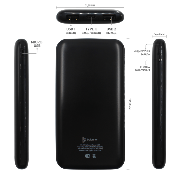 Внешний аккумулятор с подсветкой Bplanner Power 4 ST, 8000 mAh (Белый)