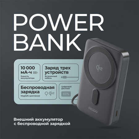 Внешний АКБ NRG MageSafe QI2 10000 мА-ч, 15Вт QI