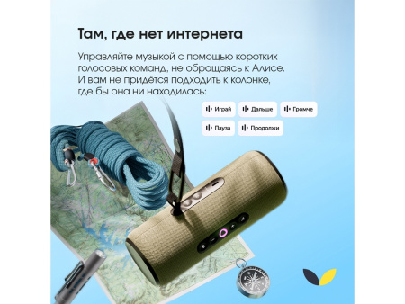 Умная портативная колонка Яндекс Станция Стрит с Алисой, зеленый (YNDX-00030GRN)