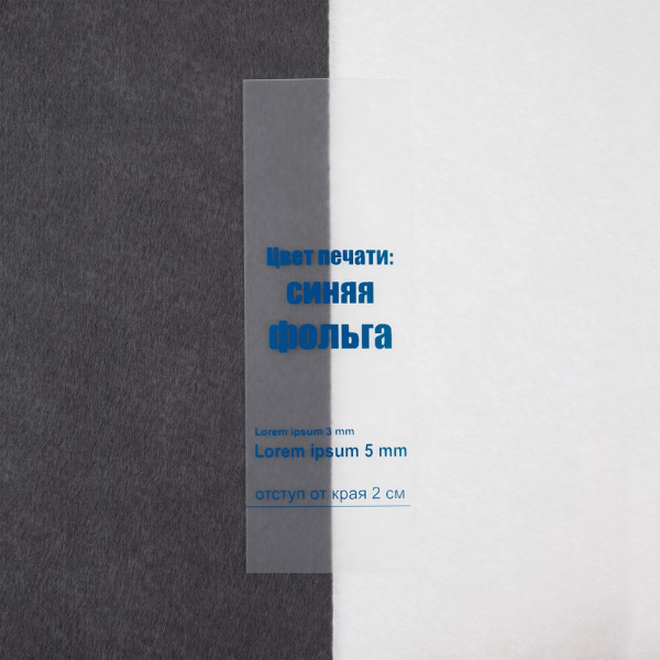 Лента силиконовая Biguna 35 S, прозрачная матовая, 10 см