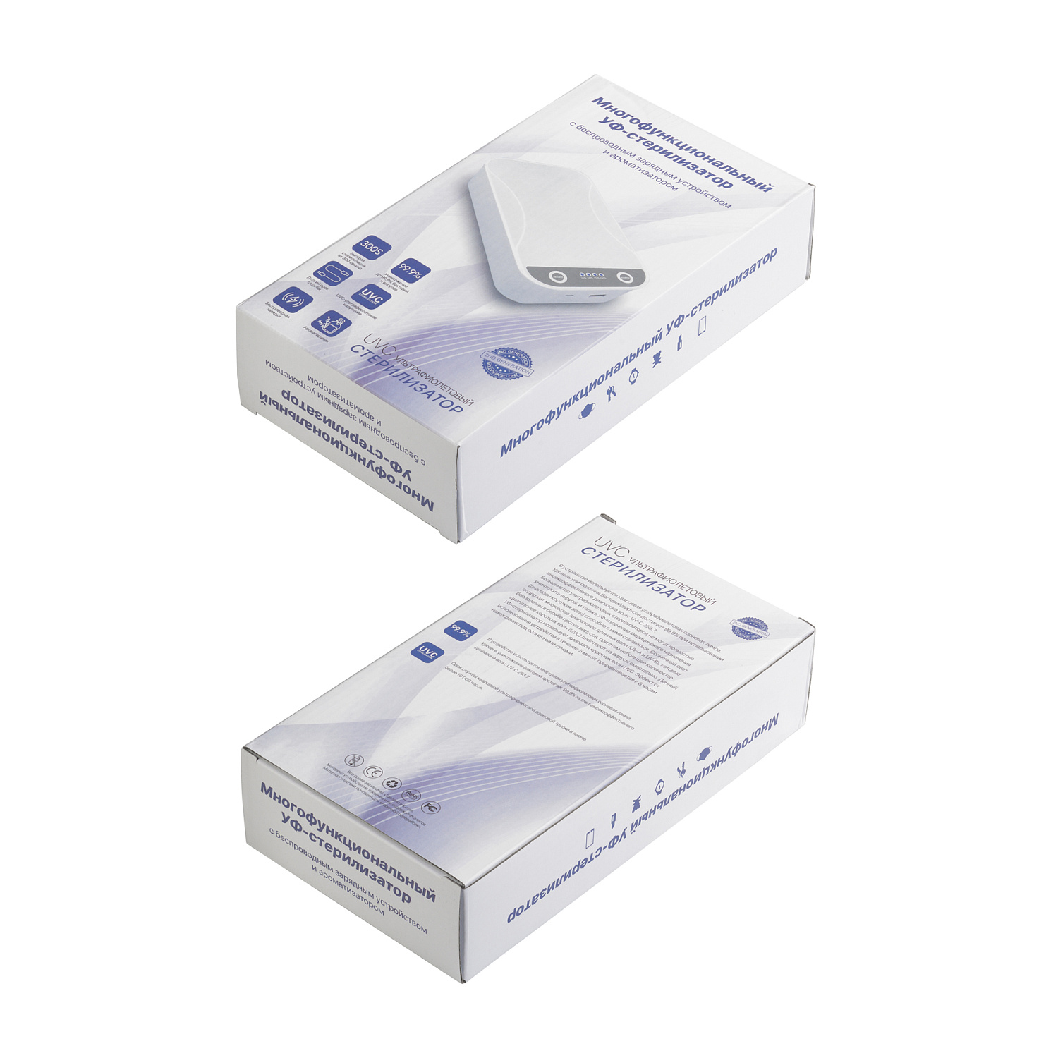 УФ-стерилизатор с беспроводным зарядным устройством УФ-стерилизатор с беспроводным зарядным устройством