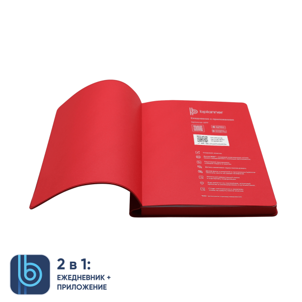 Ежедневник Bplanner.04 (красный)