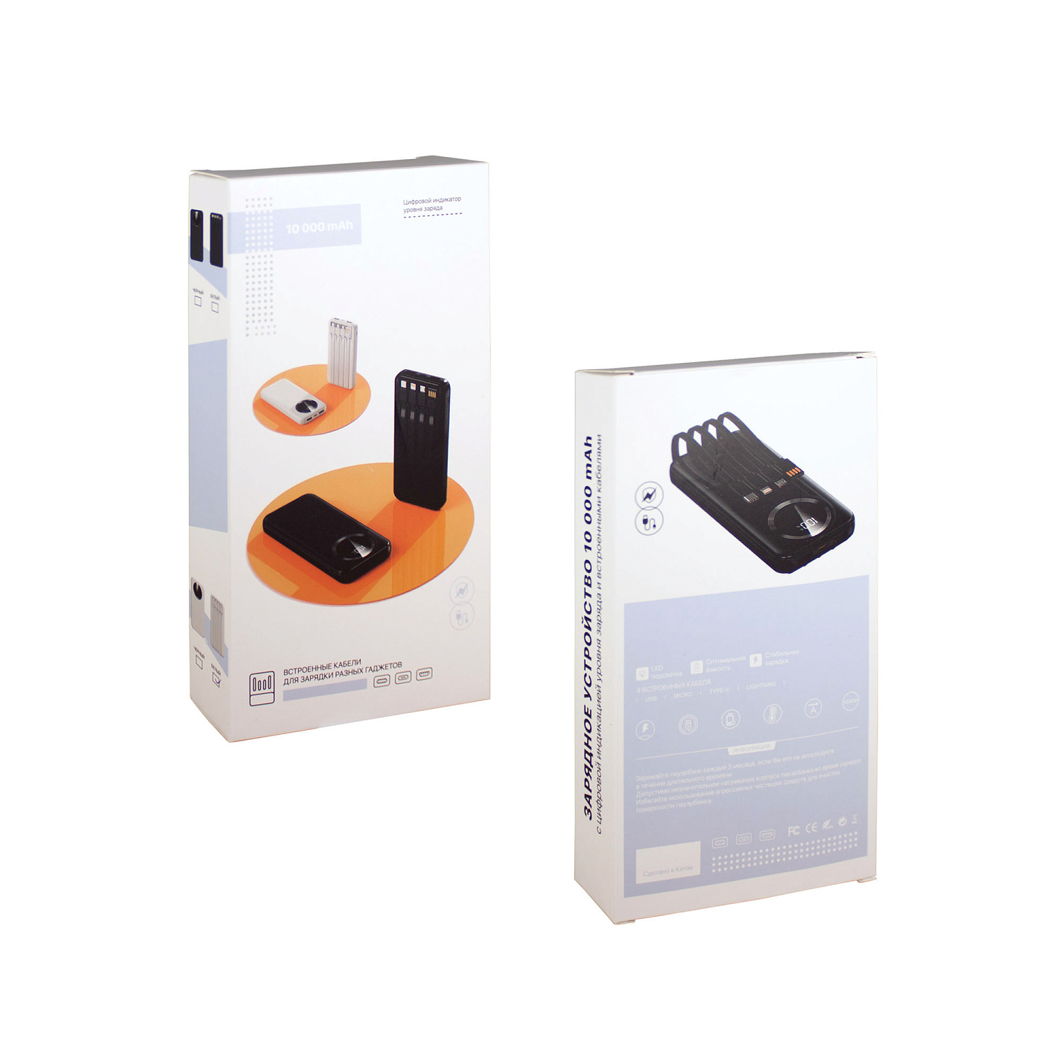 Зарядное устройство "Phantom" 10000 mAh с 4мя встроенными кабелями и цифровым индикатором заряда Зарядное устройство "Phantom" 10000 mAh с 4мя встроенными кабелями и цифровым индикатором заряда