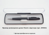 Ручка шариковая, металлическая, черная/серебристая металлическаяик ClassicRequis