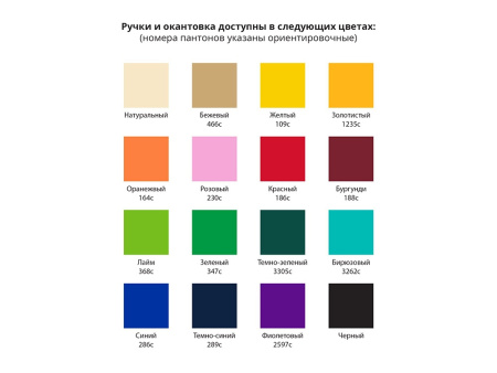 Сумка для шопинга с возможностью полноцветной печати