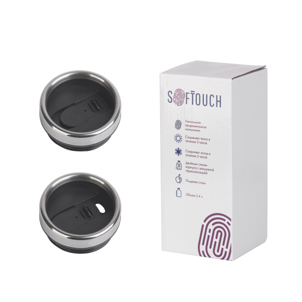 Термостакан "Эльбрус", покрытие soft touch