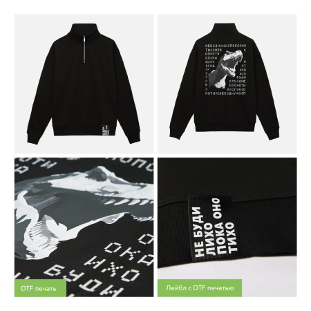 Толстовка на молнии унисекс Флоу (Flow), черная, размер 5XL/6XL