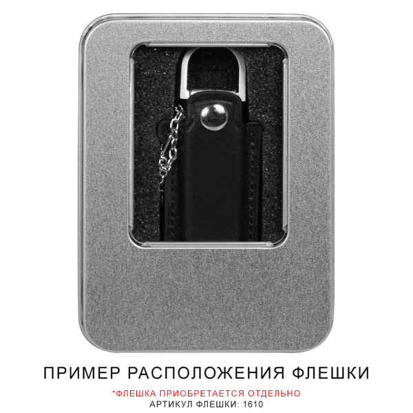 Футляр Palermo для флеш накопителя металлический, размер 11,5*8,5 см, серебристый