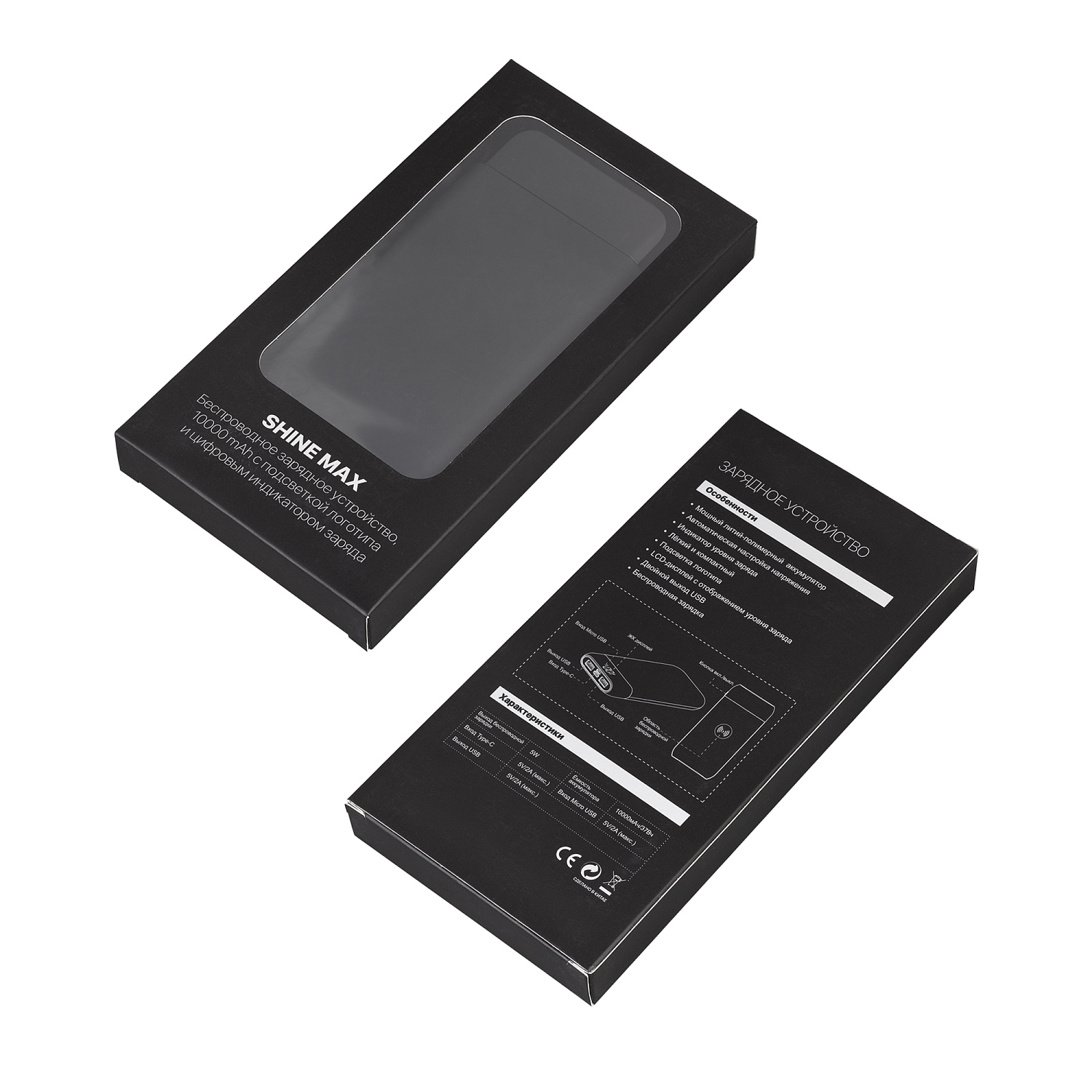 Беспроводное зарядное устройство "ShineMax SOFTTOUCH", 10000 mAh с подсветкой логотипа и цифровым индикатором заряда Беспроводное зарядное устройство "ShineMax SOFTTOUCH", 10000 mAh с подсветкой логотипа и цифровым индикатором заряда