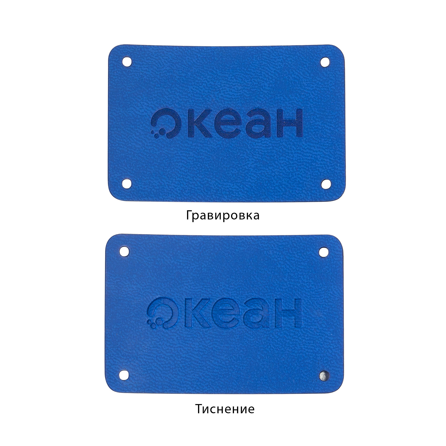 Шильд 4х6 см имитация кожи