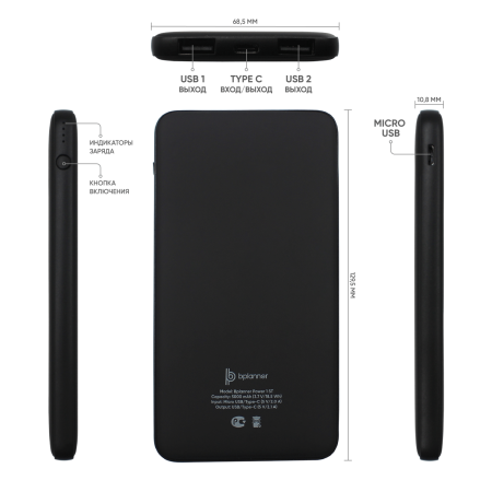 Внешний аккумулятор Bplanner Power 1 ST, софт-тач, 5000 mAh (Черный)