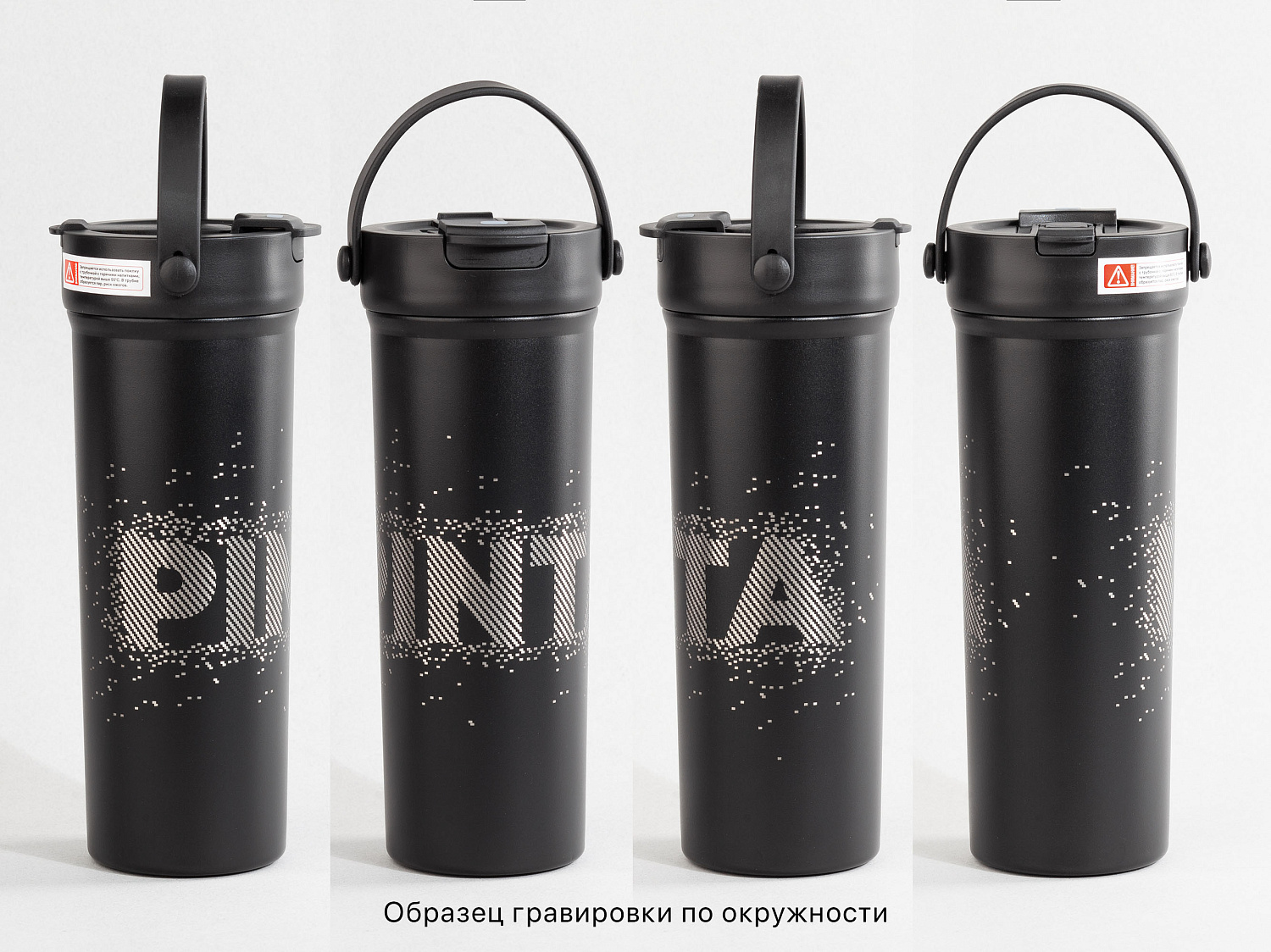 Термокружка "Pinta" 600 мл, покрытие пудра