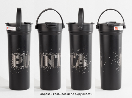 Термокружка "Pinta" 600 мл, покрытие пудра