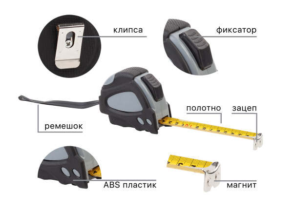 Рулетка "Мастер" 5 м