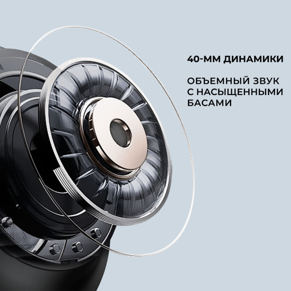 Беспроводные накладные наушники Stereo Vibe, BT 5.4, 400 мАч
