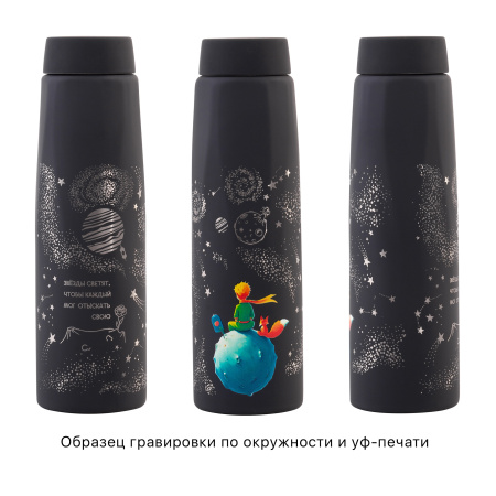Бутылка для воды "Calypso" 650 мл