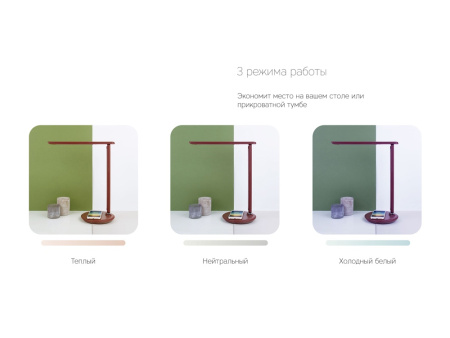 Настольная лампа с беспроводной зарядкой LED FAROS