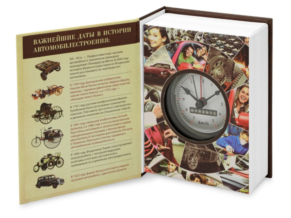 Часы Железные дороги России