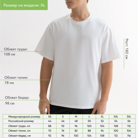 Футболка унисекс RUST, 100% хлопок, 240 гр., белая (теплый тон)