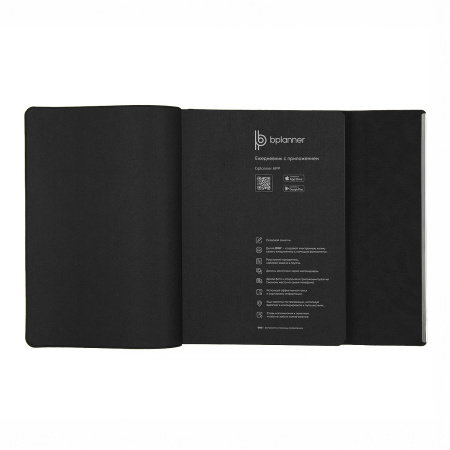 Ежедневник Bplanner.03 pro (черный)