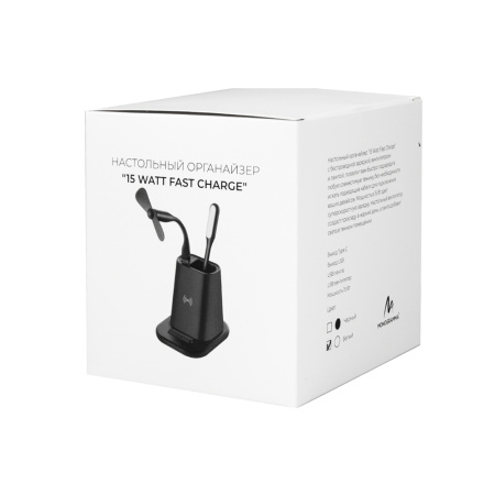 Настольный органайзер "15 Watt Fast Charge"  c беспроводной зарядкой, вентилятором и лампой, черный