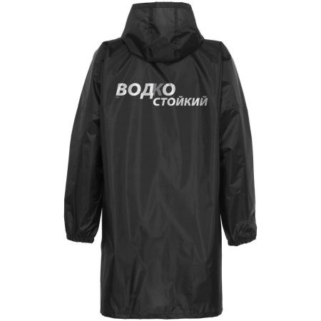 Дождевик «Водкостойкий, черный, размер XXL