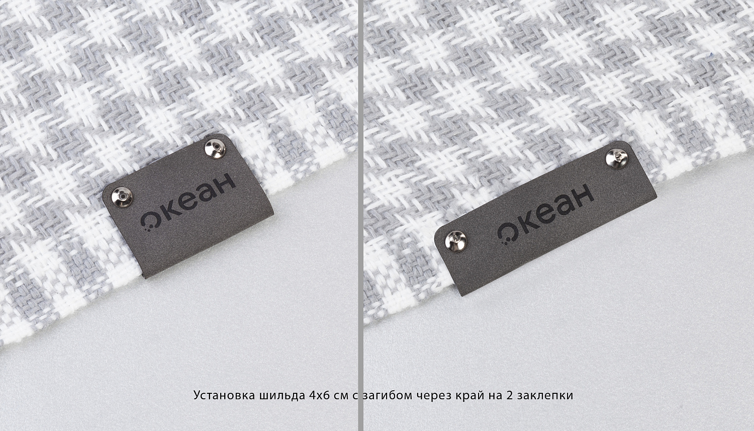 Шильд 4х6 см имитация кожи