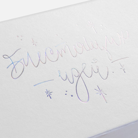 Набор «Блестящих идей!»