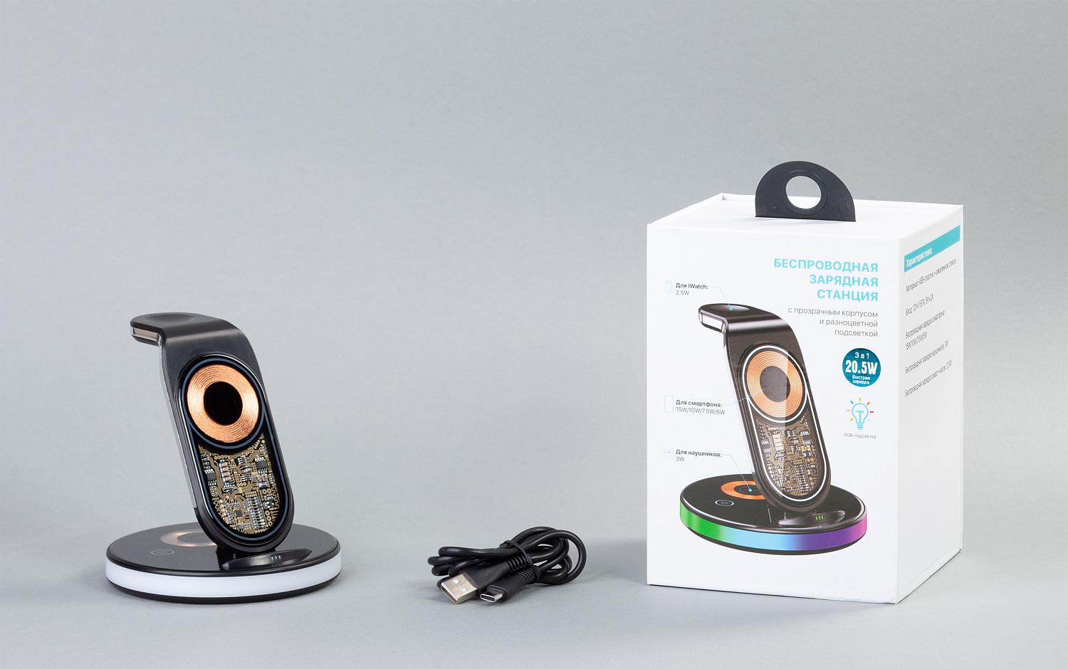 Беспроводная (15W) зарядная станция "Tron" с прозрачным корпусом и подсветкой Беспроводная (15W) зарядная станция "Tron" с прозрачным корпусом и подсветкой