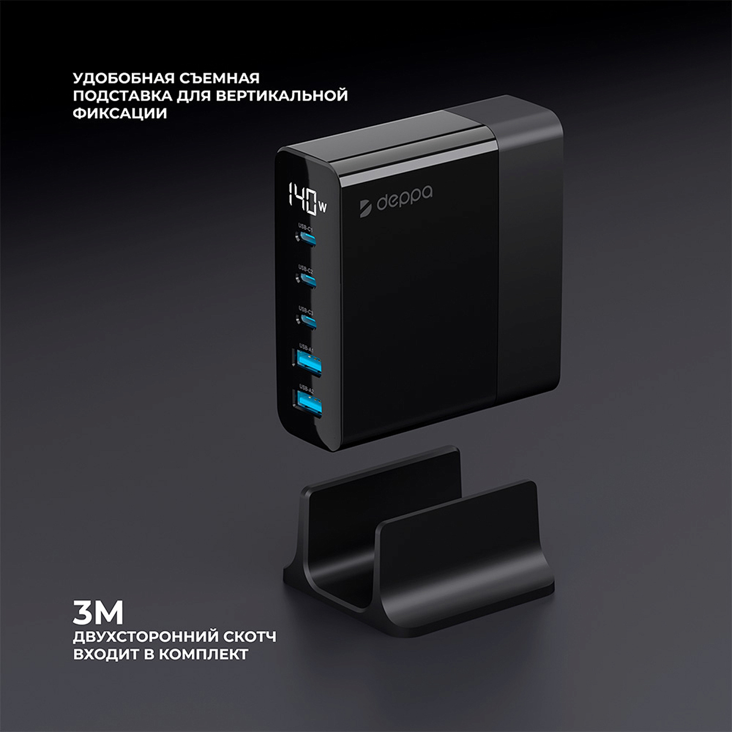Зарядная станция 3xUSB Type-C, 2xUSB, PD, QC, 140Вт