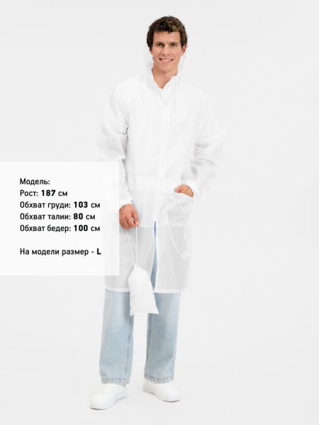 Дождевик Rainman Zip Pro белый, размер S