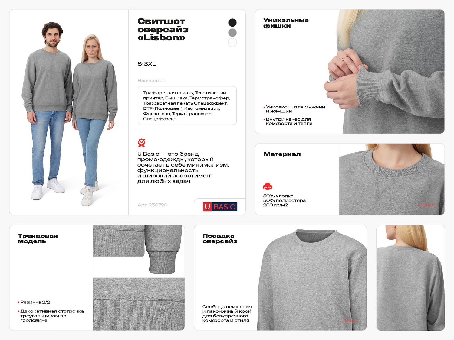 Свитшот оверсайз Lisbon унисекс