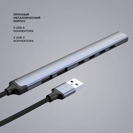 USB-хаб USB-A 3.0 + 2xUSB-A 2.0 + 4xUSB-C