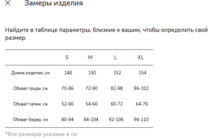 Комбинезон "Sure" с длинными рукавами и брюками-клеш (Серо-голубой; L)