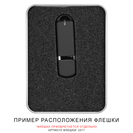 Футляр Memo для флеш накопителя металлический, размер 11,5*8,5 см, серебристый